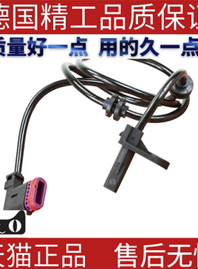 适用奔驰W216W221CL500CL65S450S350S280ABS感应线 abs轮速传感器