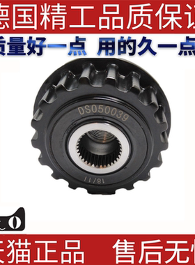 适用路虎神行者2发电机皮带轮  6G9N10D311AA