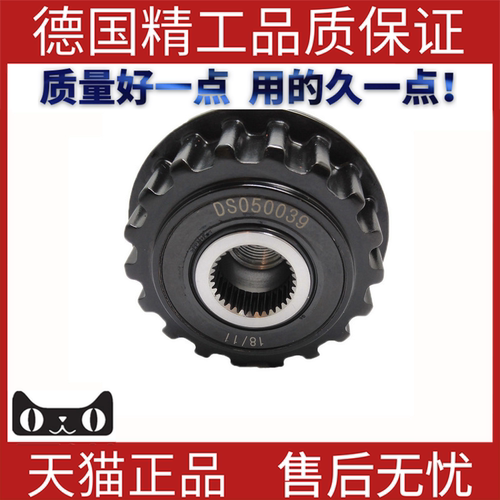 适用路虎神行者2发电机皮带轮