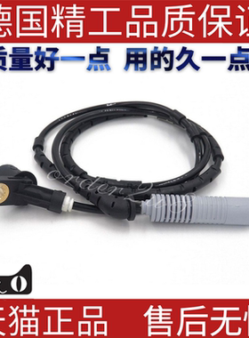 适用宝马3系E46abs传感器 脉冲传感器  34521164651