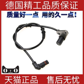 适用奔驰W168W414A160A170A140A190A210ABS轮速传感器 abs感应线