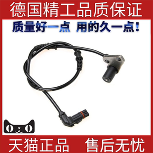 适用奔驰W168W414A160A170A140A190A210ABS轮速传感器 abs感应线