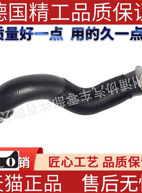 适用于奔驰W204W207W212W218C180C220E250水管橡胶软管散热器软管