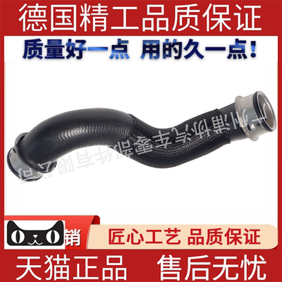 适用于奔驰W204散热器软管