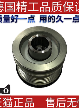 适用奔驰W906W639 F-552901单向轮