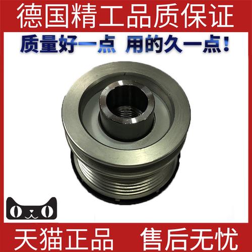 适用奔驰W906W639单向轮