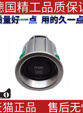 适用路虎揽胜点火启动开关 LR050802