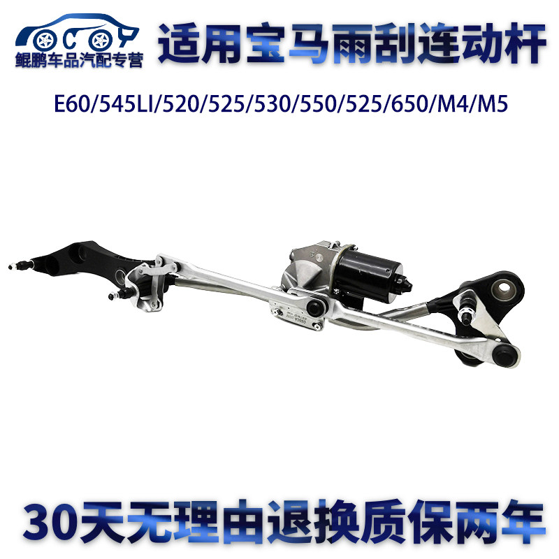 适用宝马雨刮包邮质保