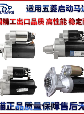 适用于五菱之光6386A36376启动马达起动机