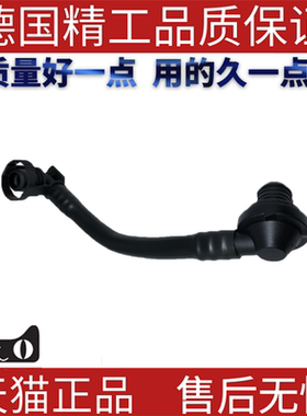 适用奔驰W204C180C200C220C230C260C280C300刹车真空管