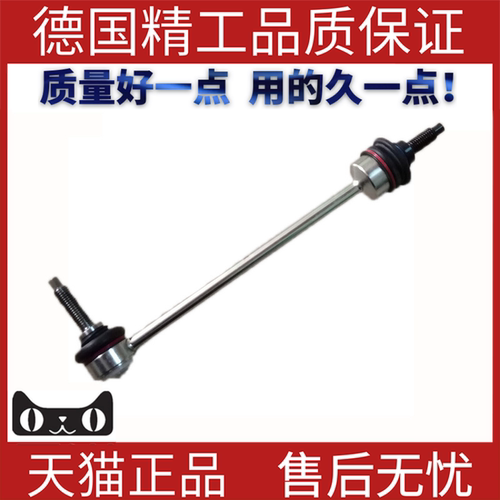 适用路虎发现3衡杆小吊杆