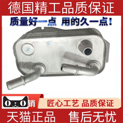 适用宝马E90发动机油冷却器