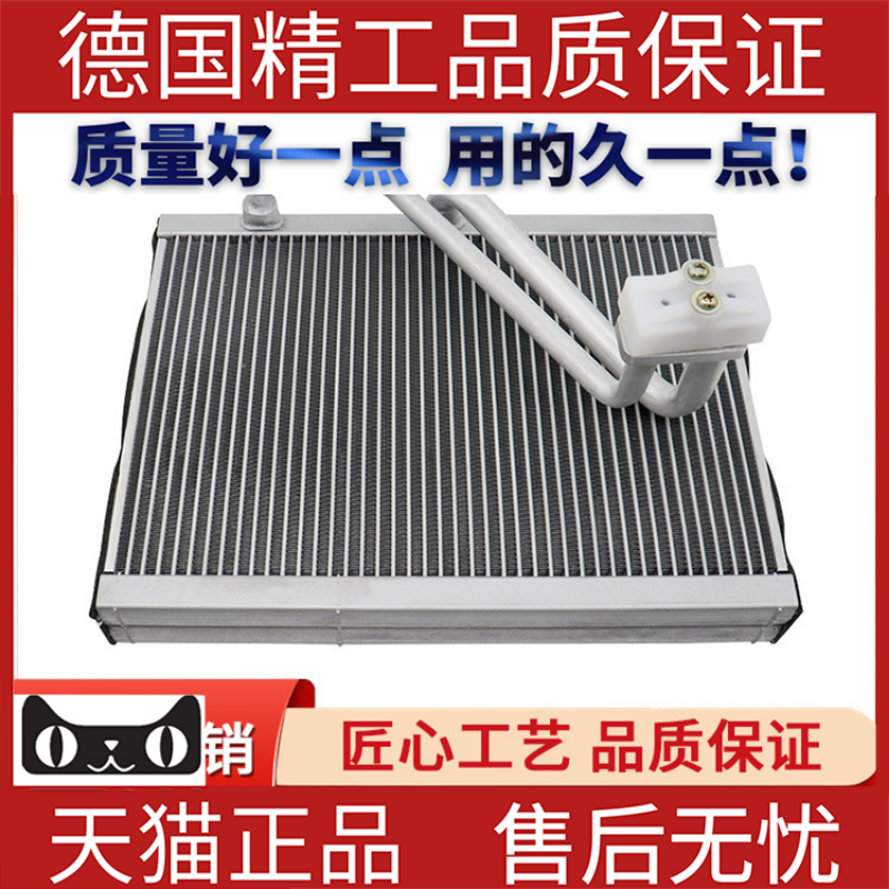 适用于奔驰W447蒸发器