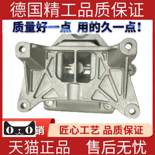 适用奔驰W205变速箱支架