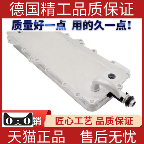 适用路虎揽胜发动机机油冷却器