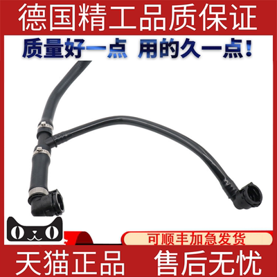适用宝马F30水箱散热器软管
