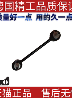 适用路虎平衡杆小吊杆
