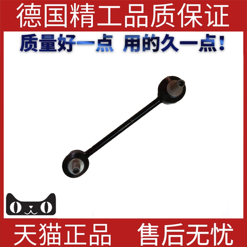 适用路虎平衡杆小吊杆