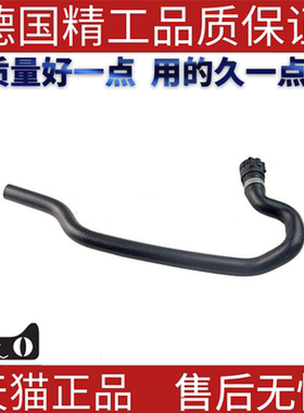 适用于宝马F18F01F02F07 740 640 散热器软管冷却液软管暖风水管