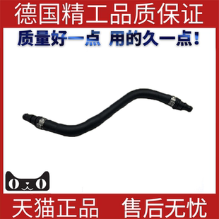 适用奔驰W204W212C180C200C260E200E260E300E350水壶回水管排气管