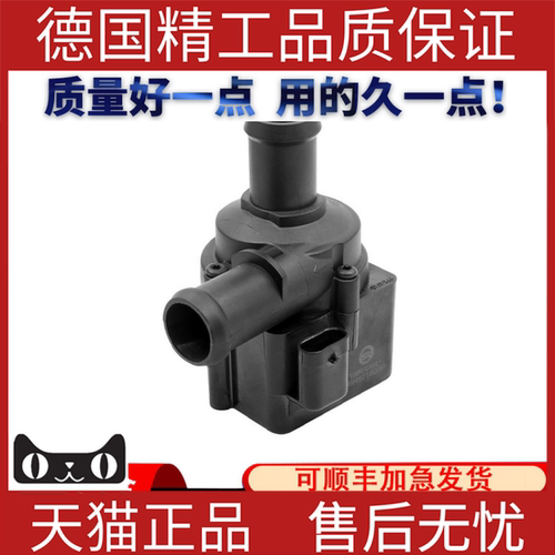 奥迪A4F53保时捷辅助水泵