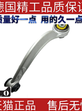 适用捷豹XJ 前下摆臂  弯牵引控制臂 摆臂球头C2C39683