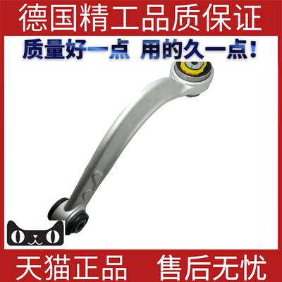 适用捷豹XJ前下摆臂摆臂球头