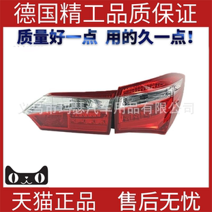 适用2014-16丰田toyota卡罗拉Corolla/Altis 尾灯刹车灯转向灯