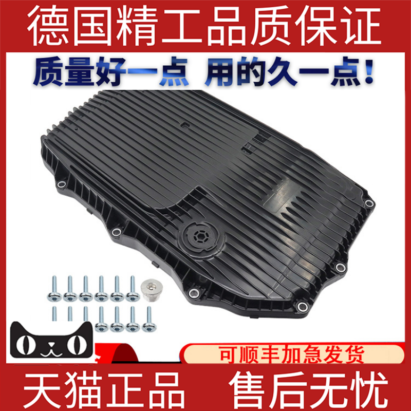 适用保时捷变速箱油底壳波滤