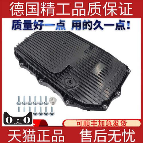 适用保时捷变速箱油底壳波滤