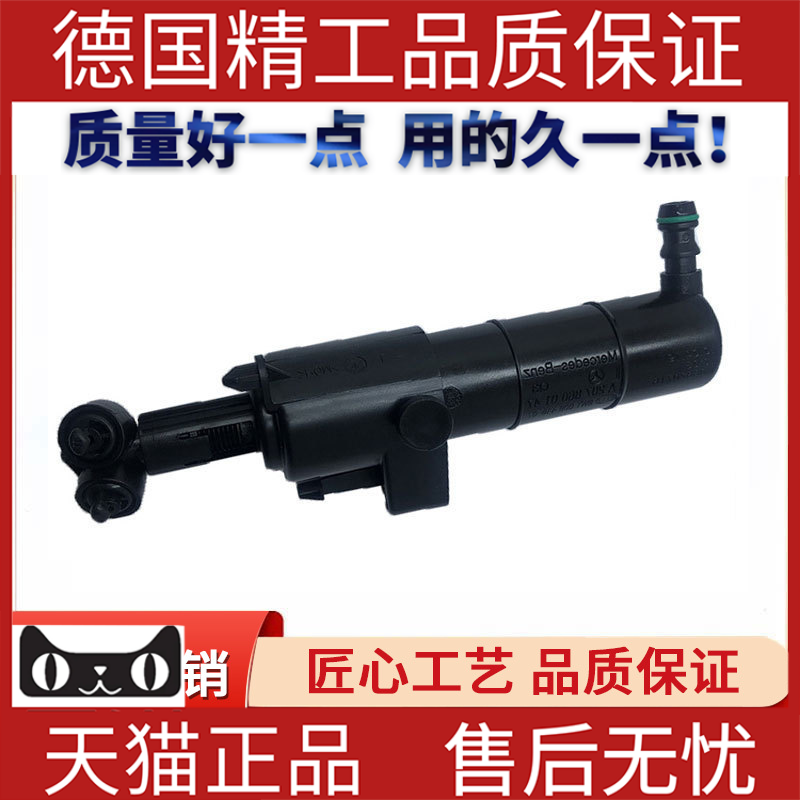 适用奔驰W207E220E250E350E200E400E500大灯喷水枪 大灯清洗喷头