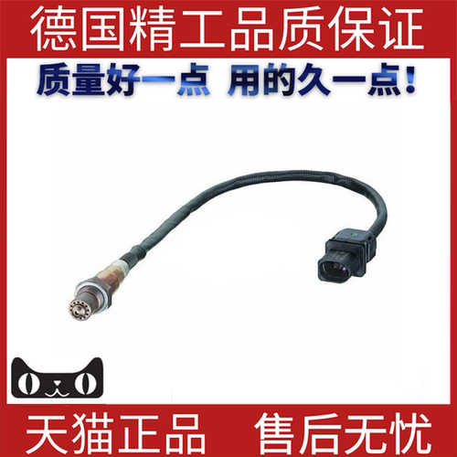 适用捷豹X250氧传感器