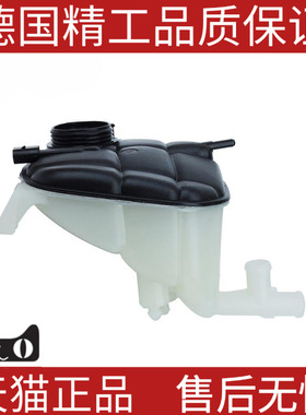 适用奔驰W164 ML280 ML300 ML350 320 GL450 350副水壶冷却液水壶