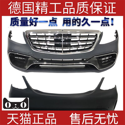 适用奔驰前后保险杠大灯尾灯