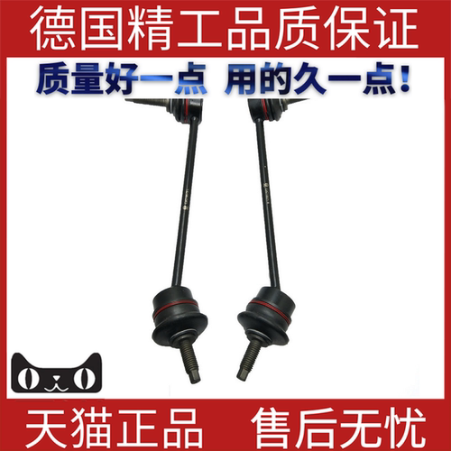 适用于捷豹F-TYPE平衡杆小吊杆