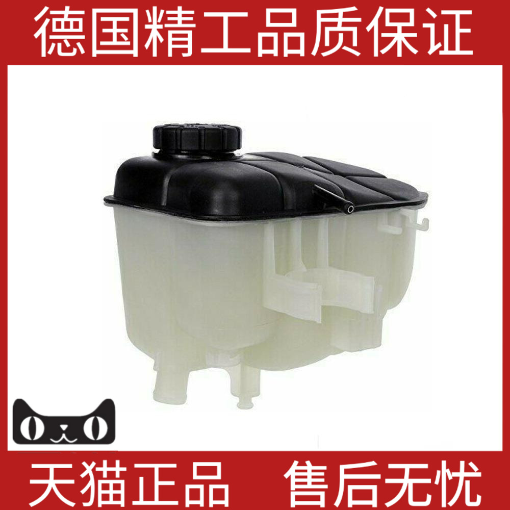 适用奔驰W203C209冷却水壶