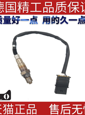 适用宝马F18F02F01F10F11 520 523 530 730 氧传感器氧气检测器