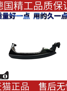 适用奔驰W211 后右车门拉手  2217601070