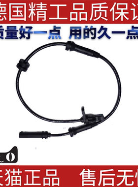 适用宝马F35F20F30F21F31 320 328 335 116 118 120 abs传感器