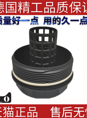 适用路虎第二代神行者机油盖 LR001477