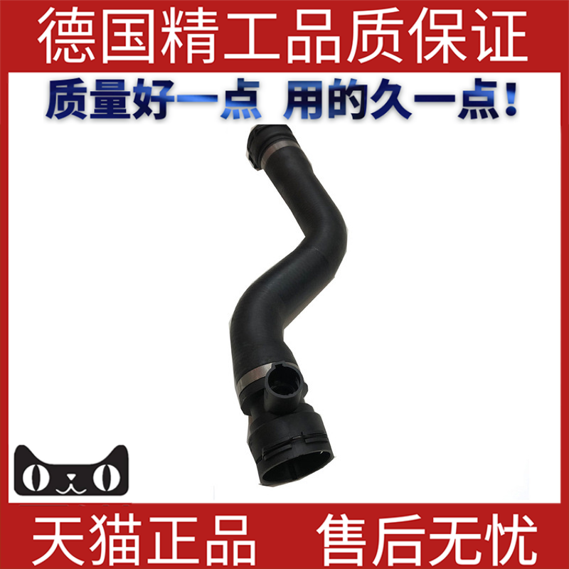 适用于宝马E60520散热器软管