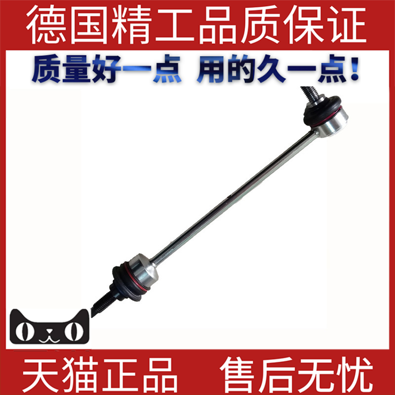 适用路虎发现平衡杆小吊杆