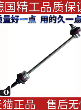 适用路虎发现三代、四代平衡杆小吊杆  RBM500190 左右前桥