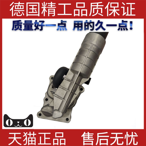 适用奔驰油冷机油滤清器底座总成