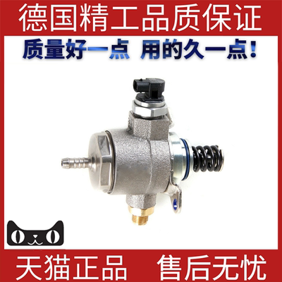 适用于奥迪Q5高压燃油泵