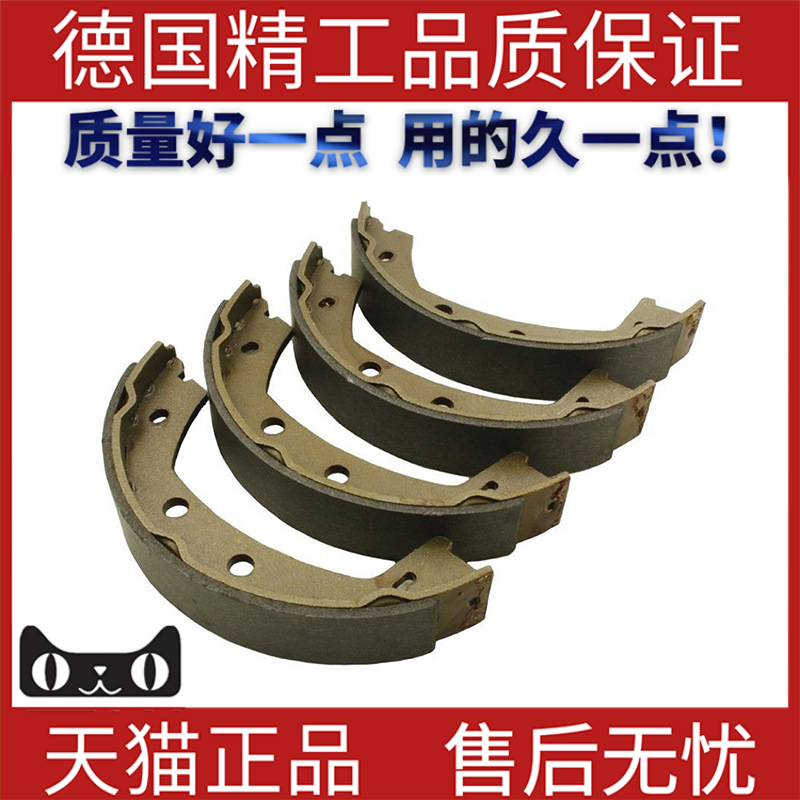 适用路虎神2手刹皮片蹄LR