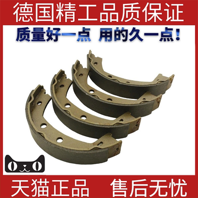 适用路虎神2手刹皮片蹄LR