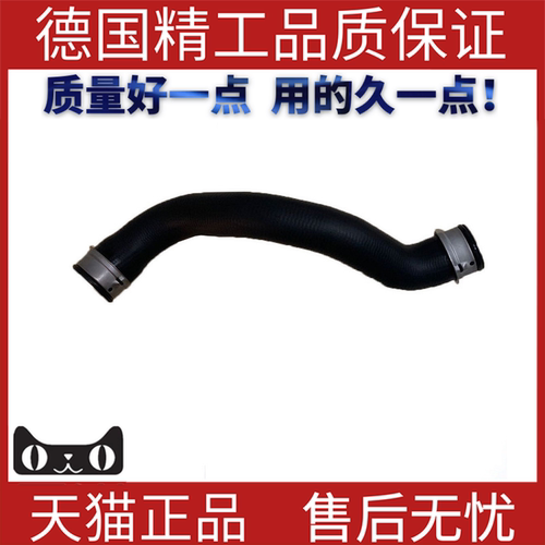 适用于奔驰W204散热器软管