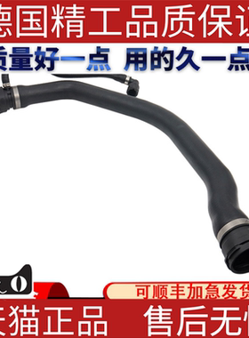 适用于宝马E60E61E64 525 530 535 635 散热器软管 17127787449