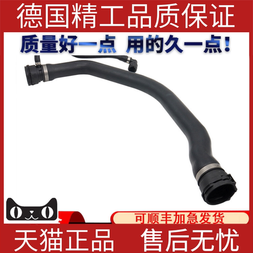适用于宝马E60散热器软管